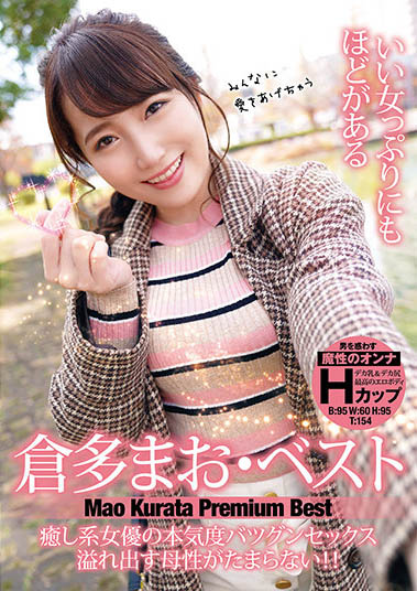 图片[4] - 超软体H Cup女星《仓多真央》精选作品推荐封面及内容欣赏 - 壹悠家