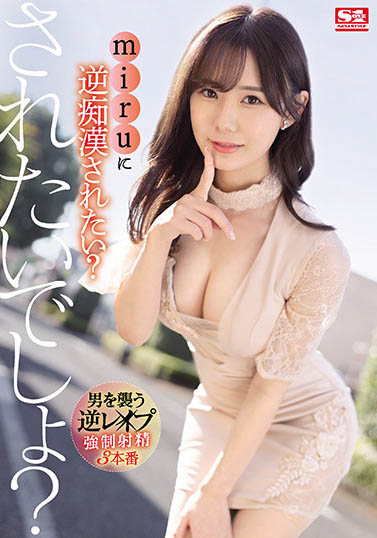 图片[2] - 「想被逆痴●？」系列作品推荐封面及内容欣赏 - 壹悠家