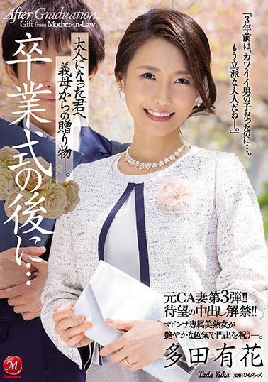 图片[3] - 40岁美魔女前空姐《多田有花》精选作品推荐封面及内容欣赏 - 壹悠家