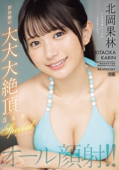 图片[2] - 「北冈果林」最新作品IPZZ-291封面及内容欣赏 - 壹悠家