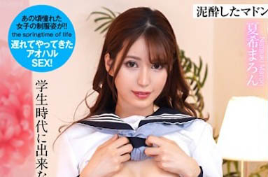 夏希まろん（夏希栗）最新作品HHKL-127封面及内容欣赏 - 壹悠家