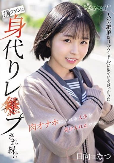 图片[2] - 日向なつ（日向夏）最新作品CAWD-640封面及内容欣赏 - 壹悠家