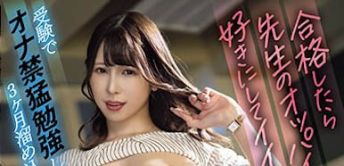 图片[2] - 有冈みう（有冈美羽）最新作品MIAB-143封面及内容欣赏 - 壹悠家