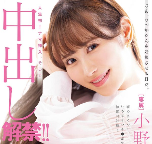 小野六花(Ono-Rikka)最新作品MIDV-632封面及内容欣赏 - 壹悠家