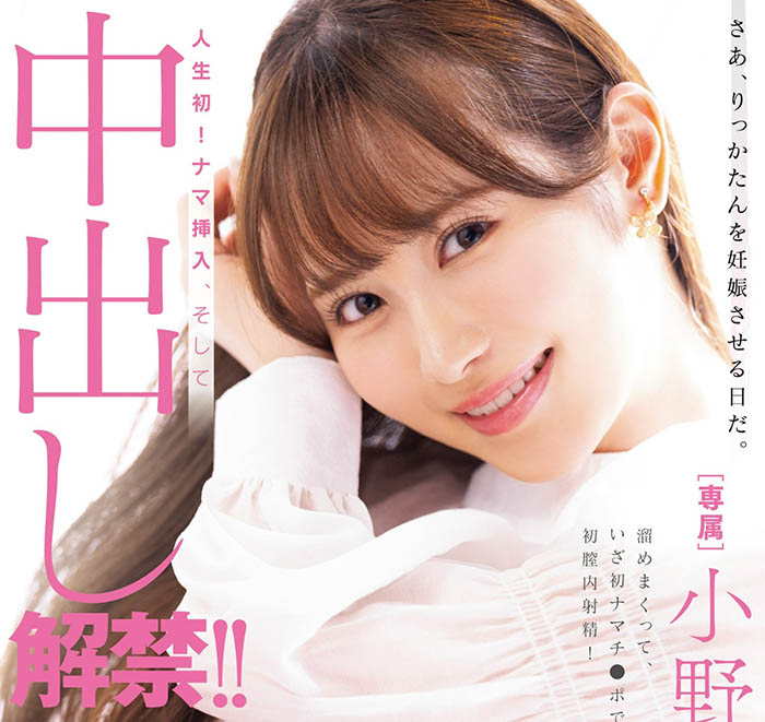 小野六花(Ono-Rikka)最新作品MIDV-632封面及内容欣赏 - 壹悠家