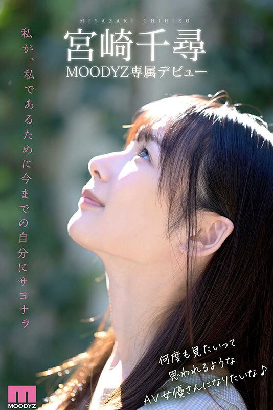 图片[5] - 宫崎千寻(Miyazaki-Chihiro)最新作品MIDV-749封面及内容欣赏 - 壹悠家