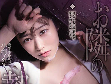 图片[4] - K CUP最强乳牛《小梅惠奈》精选作品推荐封面及内容欣赏 - 壹悠家