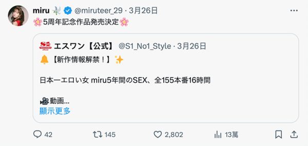 「Miru」最新作品OFJE-561封面及内容欣赏 - 壹悠家