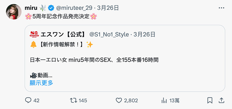 「Miru」最新作品OFJE-561封面及内容欣赏 - 壹悠家