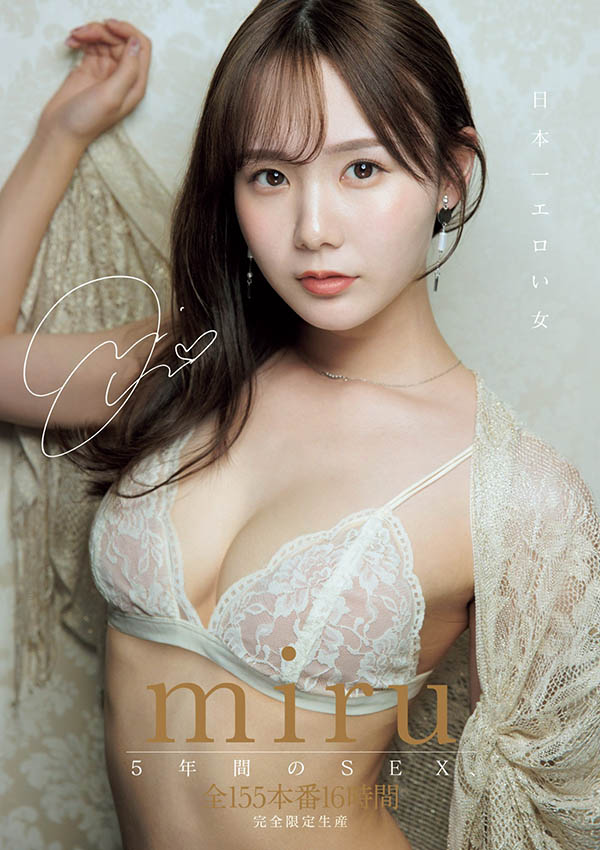 图片[2] - 「Miru」最新作品OFJE-561封面及内容欣赏 - 壹悠家