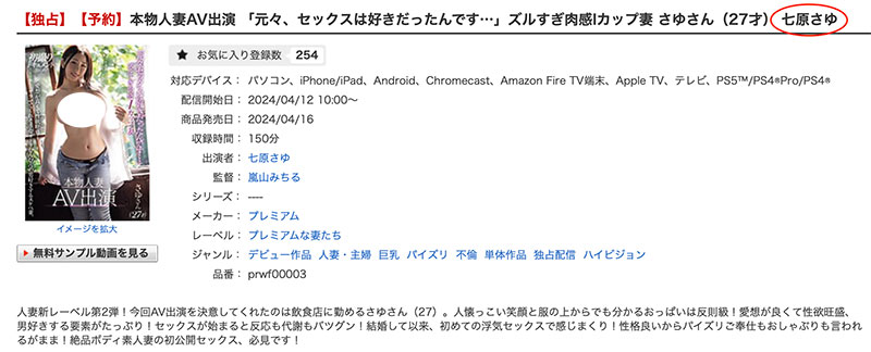 图片[2] - 七原さゆ(七原纱由)最新作品PRWF-003封面及内容欣赏 - 壹悠家