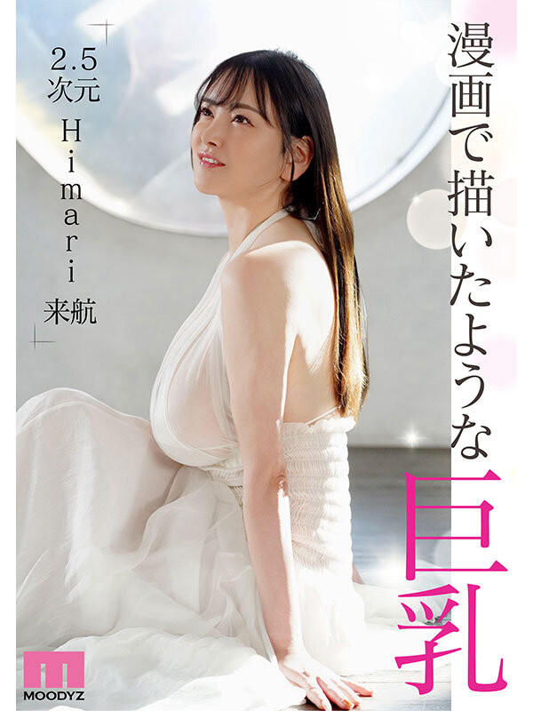 图片[3] - 「Himari」最新作品MIDV-726封面及内容欣赏 - 壹悠家