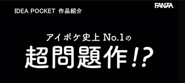 古川ほのか(古川穗花)最新作品IPZZ-243封面及内容欣赏 - 壹悠家