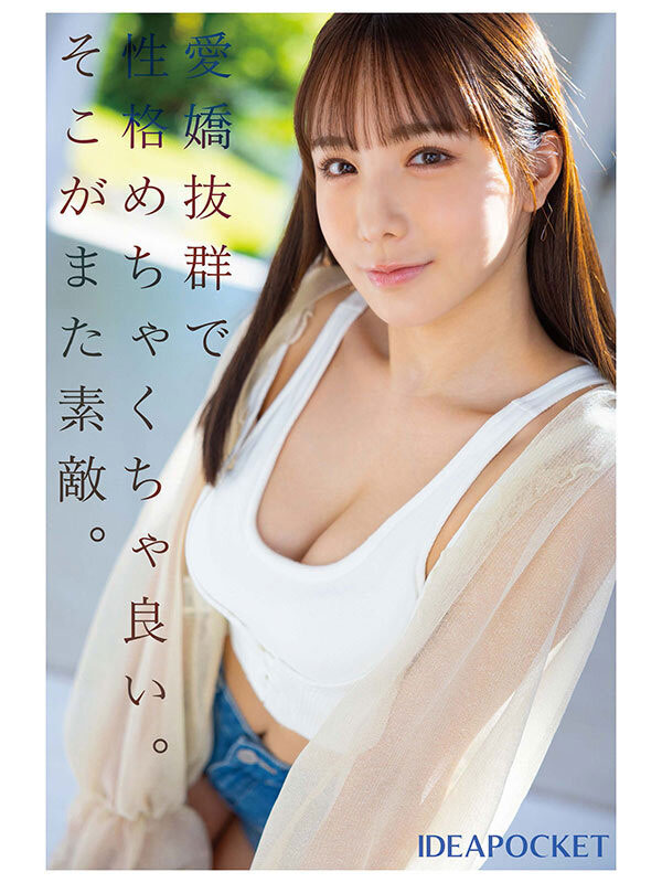 图片[5] - 海老咲あお(海老咲碧)最新作品IPZZ-284封面及内容欣赏 - 壹悠家