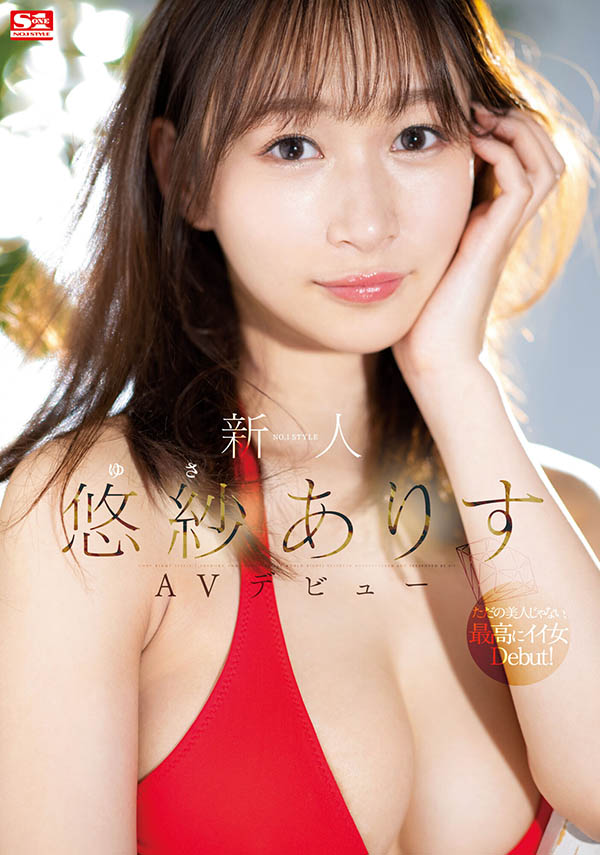 图片[4] - 顶级高挑G奶妹《悠纱有栖》精选作品推荐封面及内容欣赏 - 壹悠家