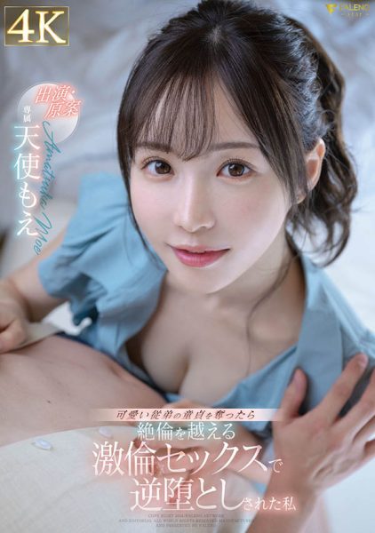 天使もえ(天使萌)最新作品FSDSS-762封面及内容欣赏 - 壹悠家