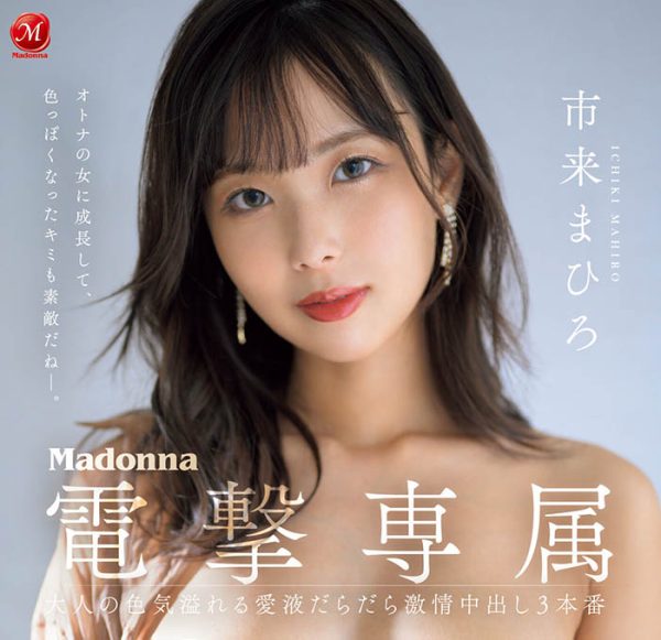 市来まひろ(市来真寻)最新作品JUQ-567封面及内容欣赏 - 壹悠家