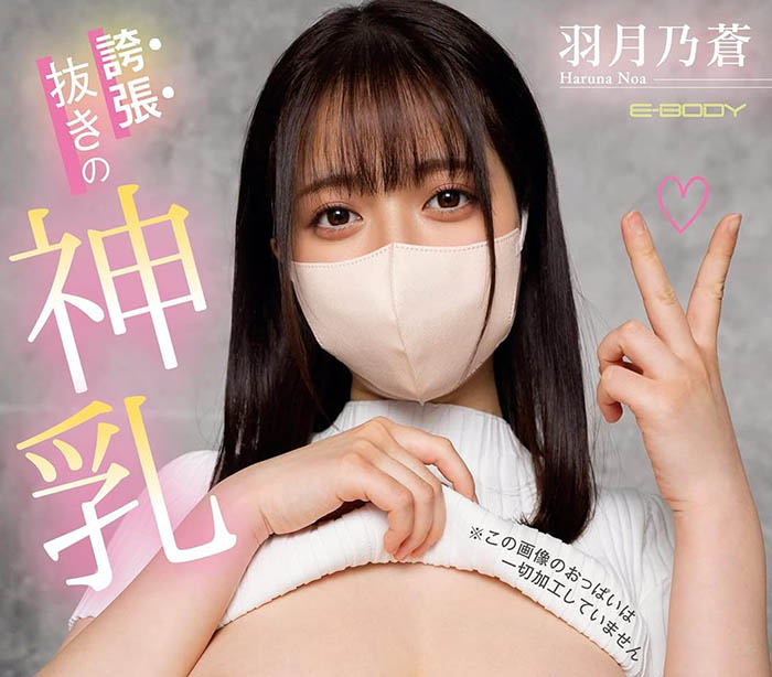 图片[2] - 羽月乃苍(Haruna-Noa)最新作品MIAB-126封面及内容欣赏 - 壹悠家