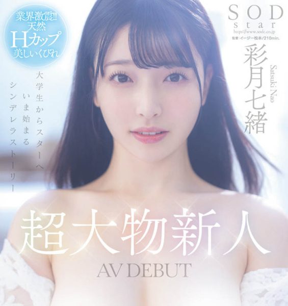 彩月七绪(Satsuki-Nao)最新作品START-010封面及内容欣赏 - 壹悠家