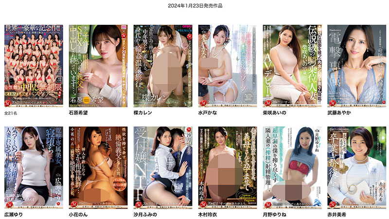 武藤あやか(武藤彩香)最新作品JUQ-520封面及内容欣赏 - 壹悠家