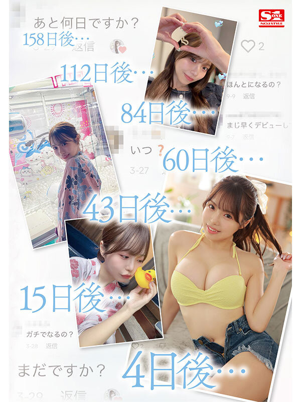 图片[3] - 早坂ひめ(早坂姬)最新作品SONE-047封面及内容欣赏 - 壹悠家