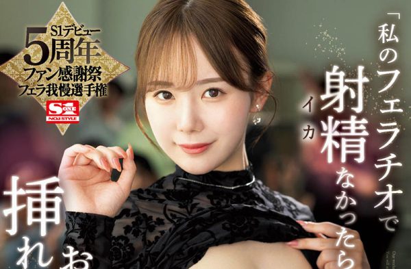 「miru」最新作品SONE-010封面及内容欣赏 - 壹悠家