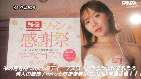 图片[3] - 「miru」最新作品SONE-010封面及内容欣赏 - 壹悠家