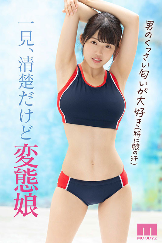 图片[4] - 八森わか菜(八森若菜)最新作品MIDV-544封面及内容欣赏 - 壹悠家