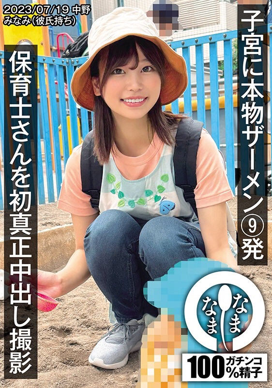 图片[2] - 前田美波(Maeda-Minami)最新作品NAMH-002封面及内容欣赏 - 壹悠家