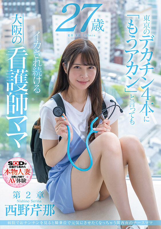 图片[5] - 西野芹那(Nishino-Serina)最新作品SDMN-398封面及内容欣赏 - 壹悠家