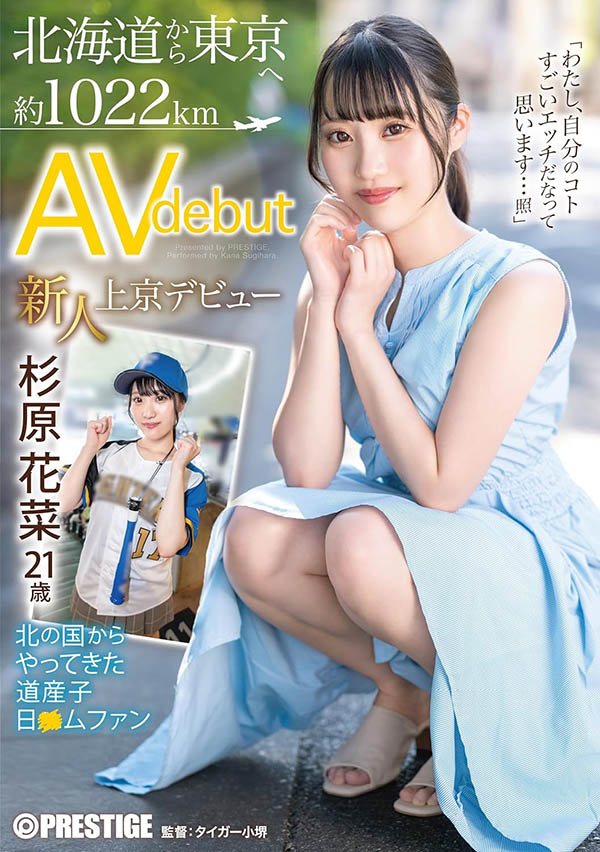 杉原花菜(Sugihara-Kana)最新作品FIT−001封面及内容欣赏 - 壹悠家