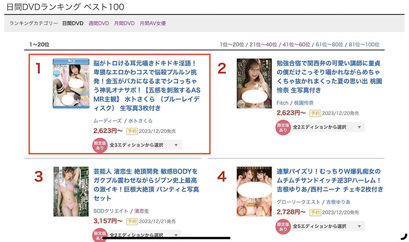 水卜さくら(水卜樱)最新作品MIDV-564封面及内容欣赏 - 壹悠家