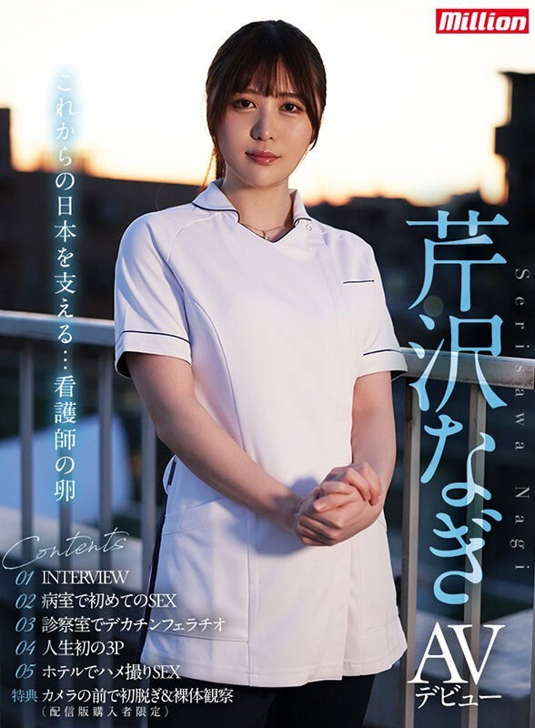 图片[5] - 芹沢なぎ(芹泽渚)最新作品MKMP-539封面及内容欣赏 - 壹悠家