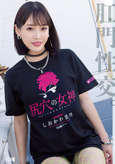 图片[6] - 受虐狂辣妹《汐川云丹》精选作品推荐封面及内容欣赏 - 壹悠家