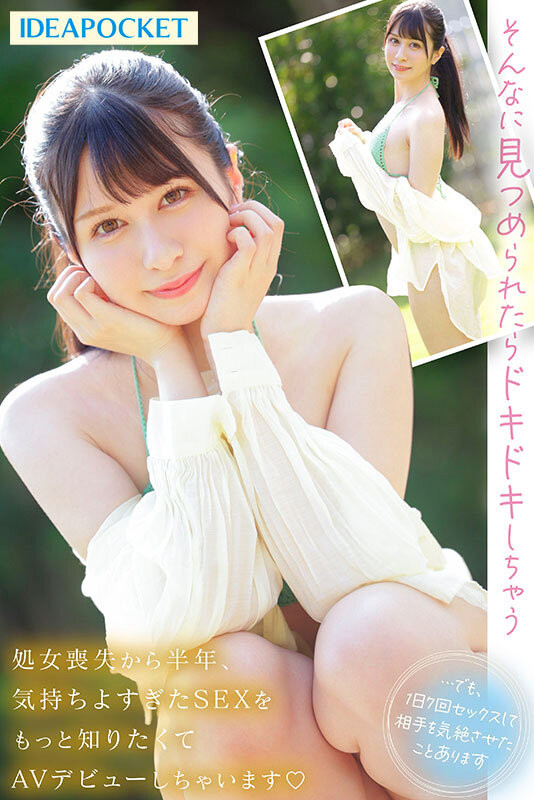 图片[6] - 水色ノア(水色乃亚)最新作品IPZZ-213封面及内容欣赏 - 壹悠家