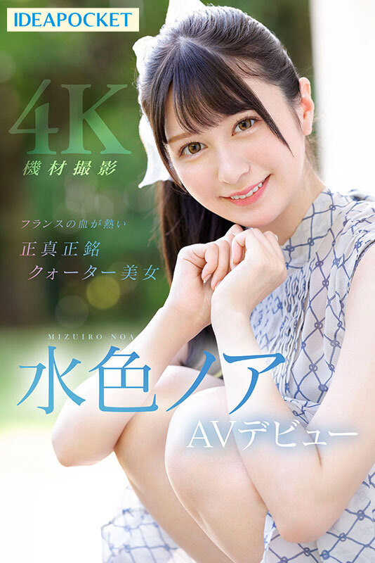 图片[7] - 水色ノア(水色乃亚)最新作品IPZZ-213封面及内容欣赏 - 壹悠家