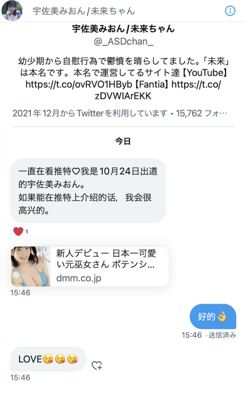 宇佐美みおん(宇佐美心音)经典作品FOCS-157封面及内容欣赏 - 壹悠家