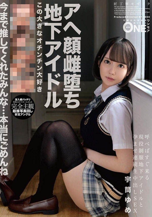 图片[7] - 宇佐美みおん(宇佐美心音)经典作品FOCS-157封面及内容欣赏 - 壹悠家