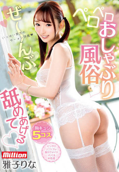 图片[5] - 百万社20周年红发美少女新人《雅子莉奈》精选作品推荐封面及内容欣赏 - 壹悠家