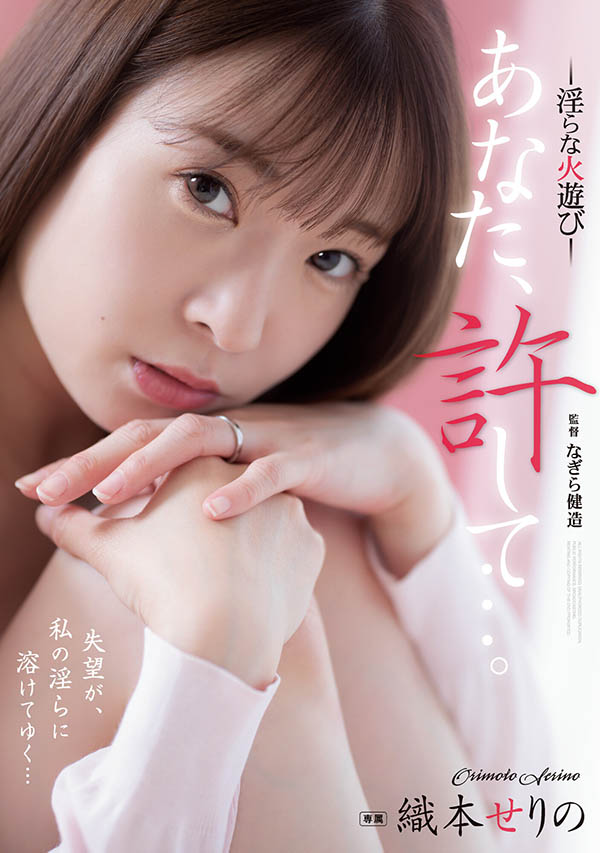 织本せりの(织本芹乃)最新作品ADN-509封面及内容欣赏 - 壹悠家