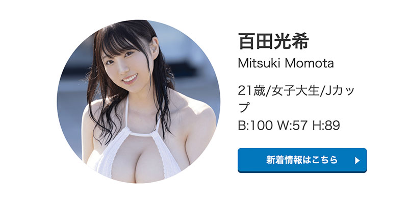 图片[3] - 百田光希(Momota-Mitsuki)最新作品MIDV-569封面及内容欣赏 - 壹悠家