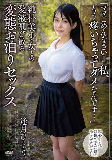 逢月ひまり（逢月日葵）最新作品APAA-419封面及内容欣赏 - 壹悠家