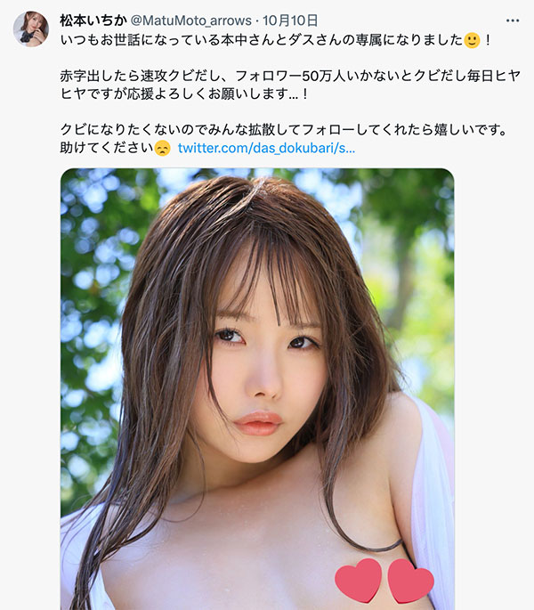 图片[3] - 松本いちか(松本一香)最新作品DASS-237封面及内容欣赏 - 壹悠家