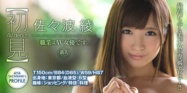 小那海あや(小那海绫)最新作品MKMP-534封面及内容欣赏 - 壹悠家