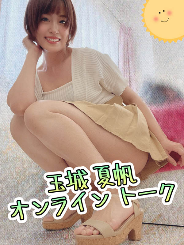 岛国巨乳人妻《玉城夏帆》精选作品推荐封面及内容欣赏 - 壹悠家