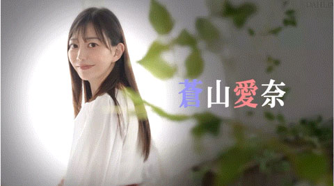 图片[3] - 苍山爱奈(Aoyama-Aina)最新作品DLDSS-292封面及内容欣赏 - 壹悠家