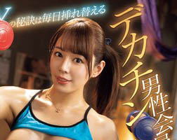 都月るいさ（都月琉衣纱）最新作品PPPE-241封面及内容欣赏 - 壹悠家