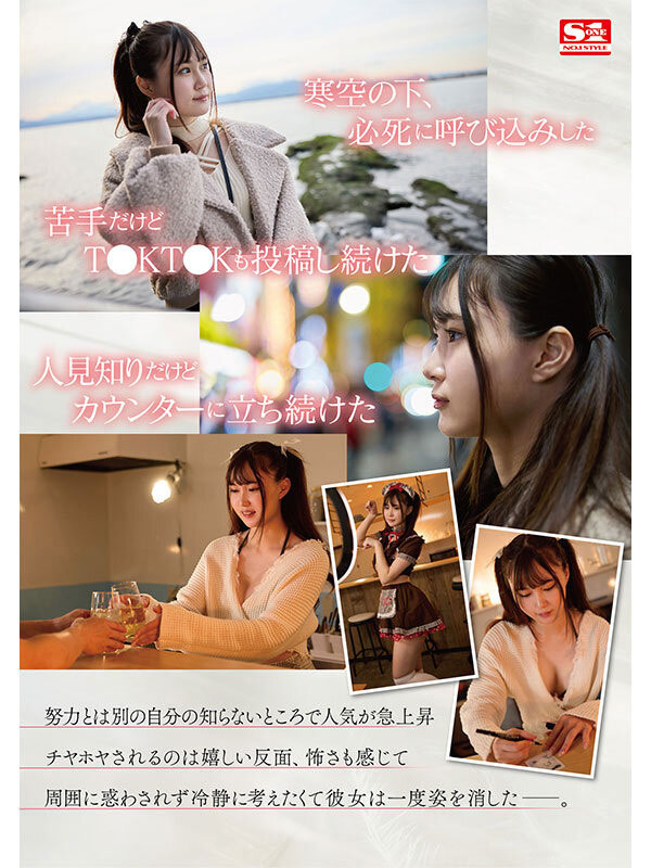 图片[3] - 水乃なのは(水乃菜乃华)最新作品SONE-282封面及内容欣赏 - 壹悠家