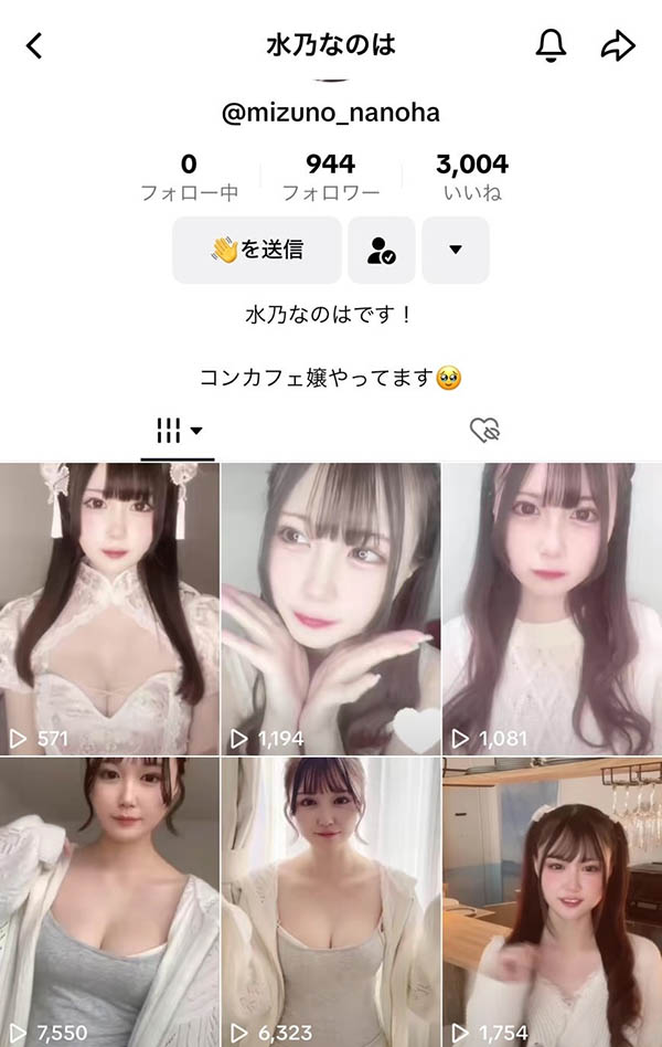 图片[5] - 水乃なのは(水乃菜乃华)最新作品SONE-282封面及内容欣赏 - 壹悠家