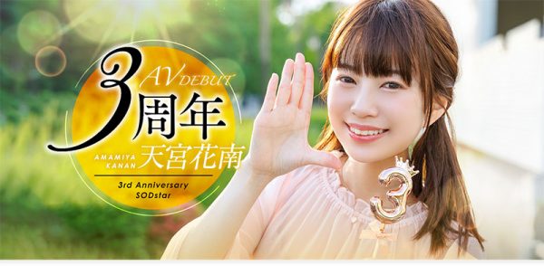 天宫花南(Amamiya-Kanan)最新作品START-087封面及内容欣赏 - 壹悠家